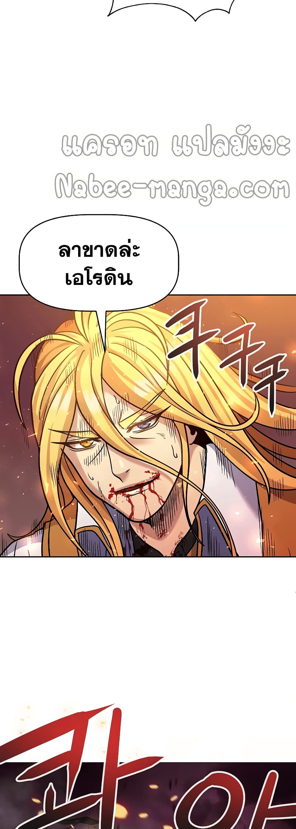 The 10th Class Lout of the Knight Family ตอนที่ 1 (92)
