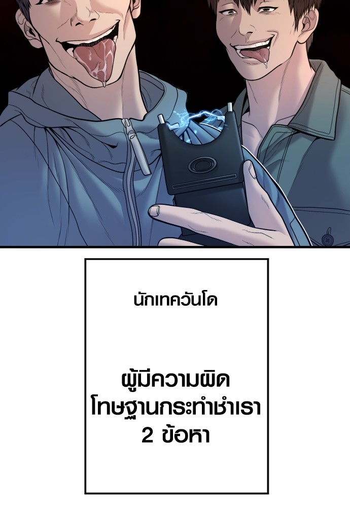 Juvenile Offender ตอนที่ 46 (149)