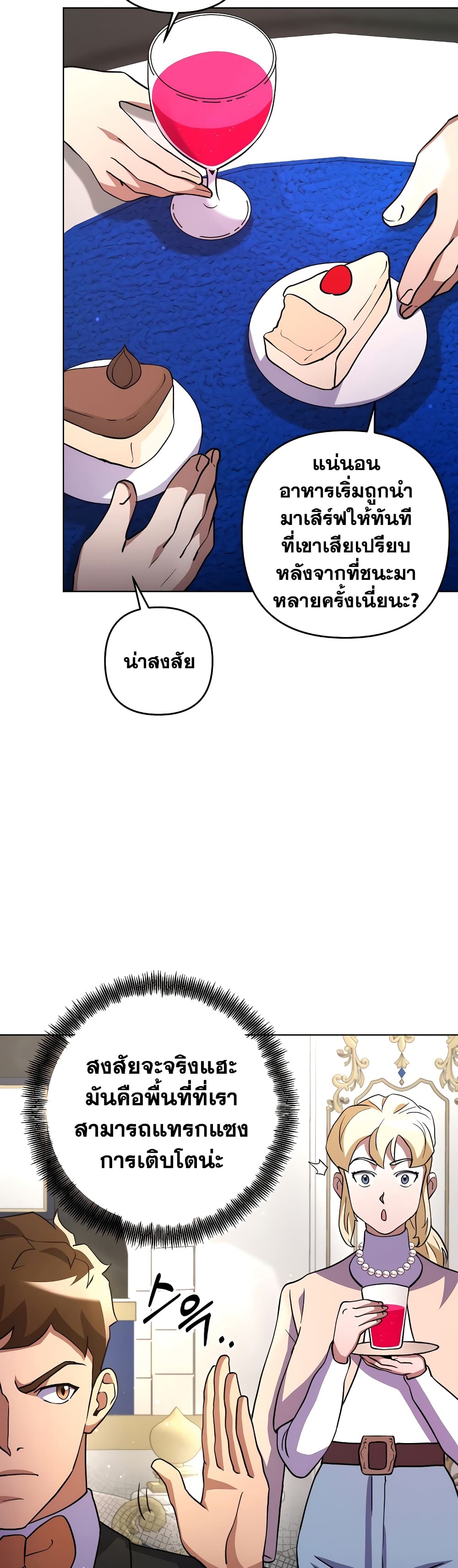 Surviving in an Action Manhwa ตอนที่ 14 (47)