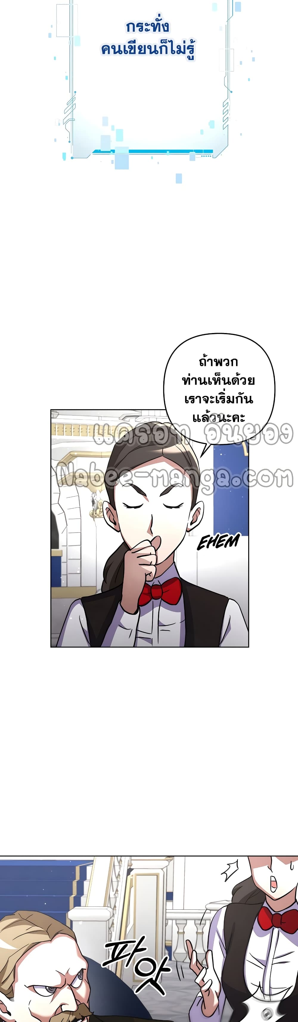 Surviving in an Action Manhwa ตอนที่ 13 (8)