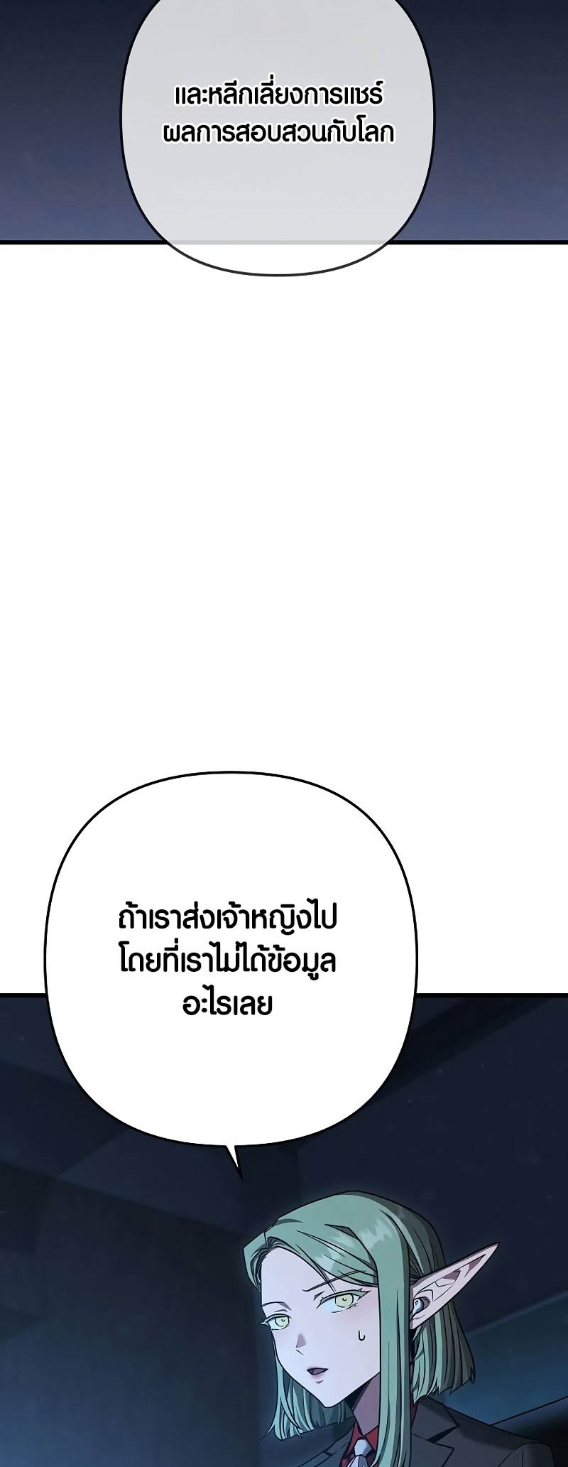 อ่านมันฮวา เรื่อง Foreigner on the Periphery 36 (32)