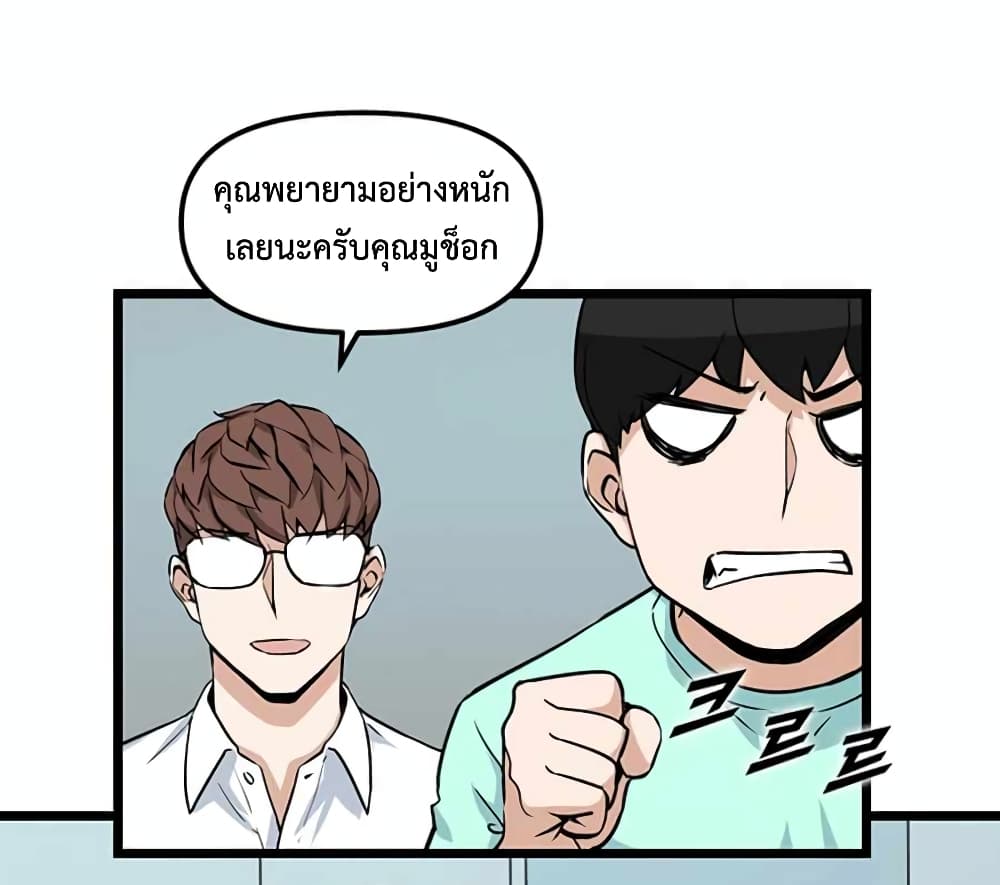 Leveling Up With Likes ตอนที่ 17 (26)