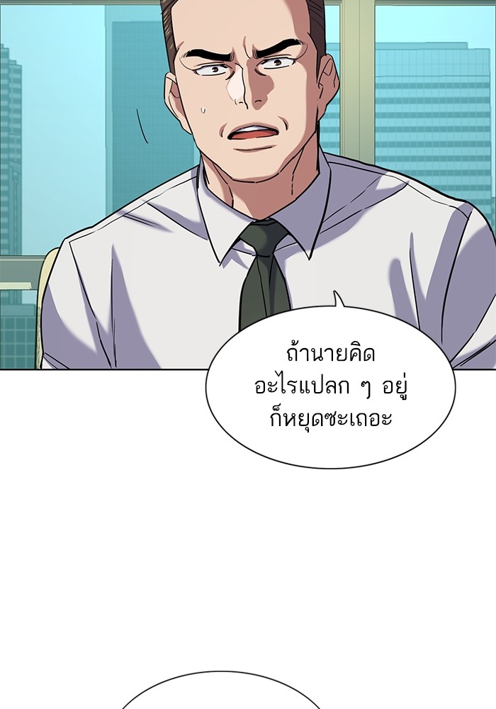 The Chaebeol's Youngest Son ตอนที่ 81 (38)