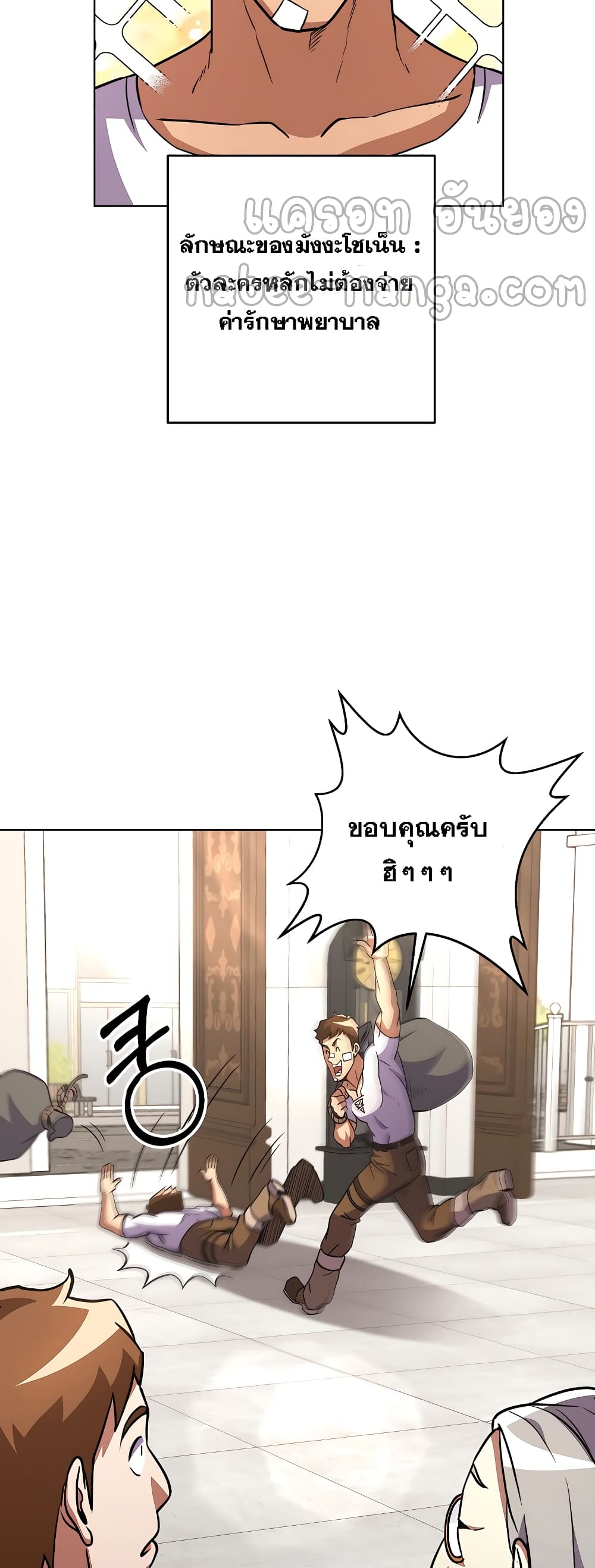 Surviving in an Action Manhwa ตอนที่ 7 (16)