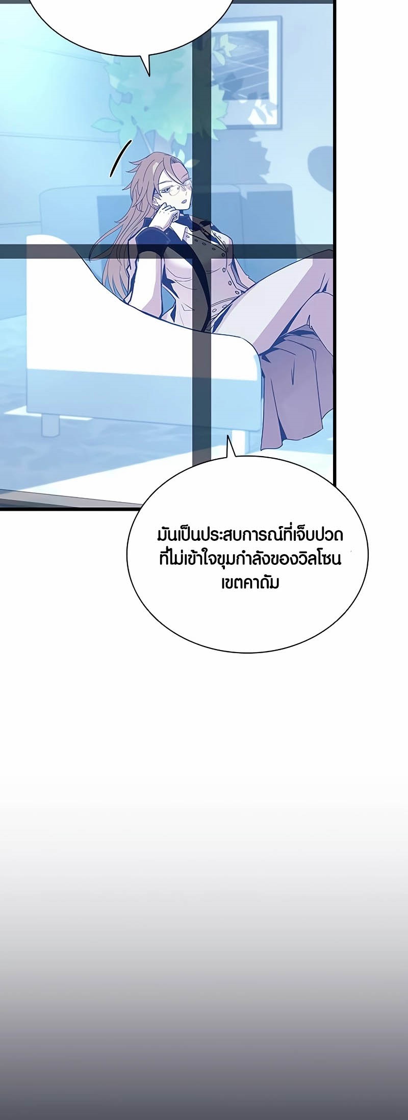 อ่านมันฮวา เรื่อง Villain To Kill 148 04