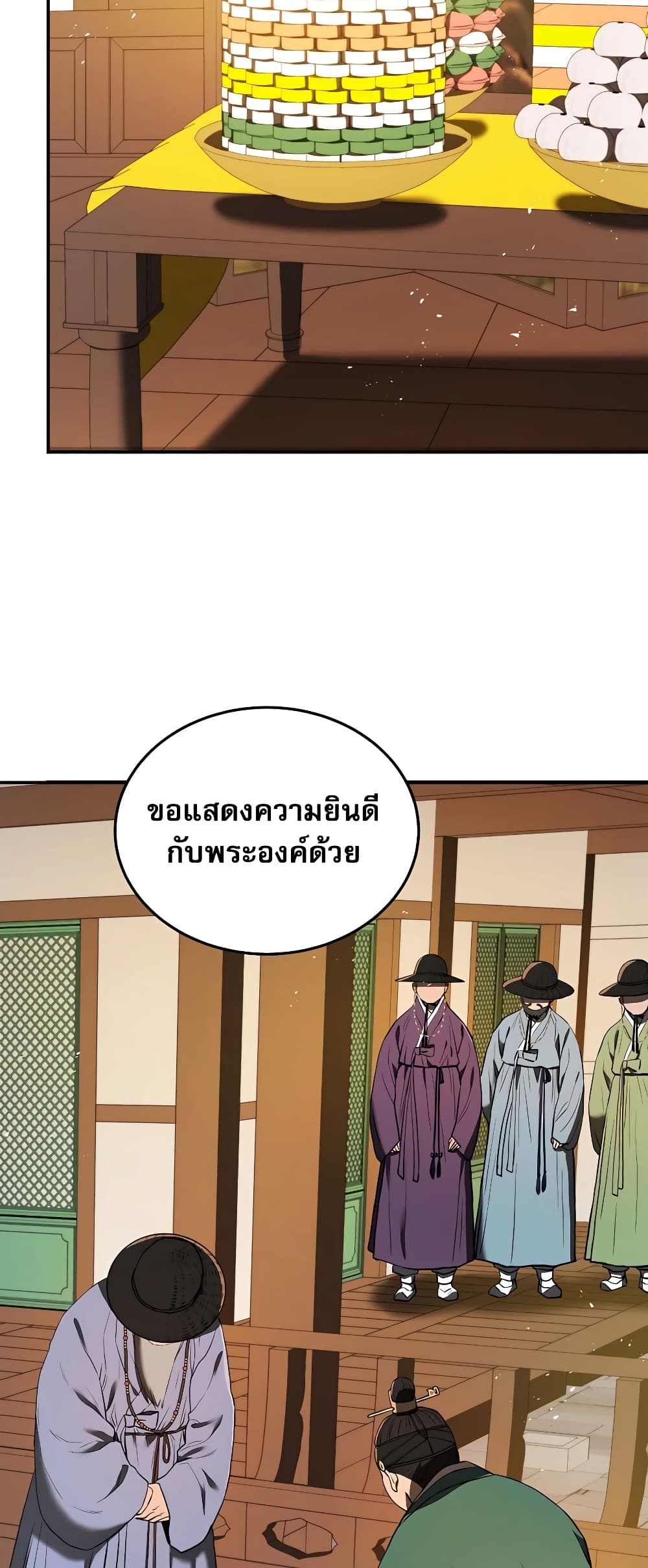 Black Corporation Joseon à¸•à¸­à¸™à¸—à¸µà¹ˆ 2 (84)