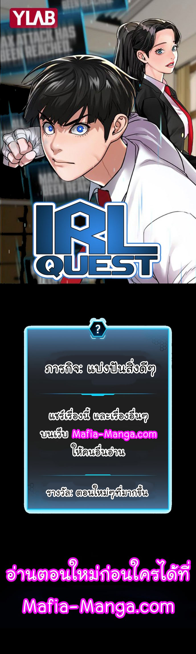 Reality Quest 37 01