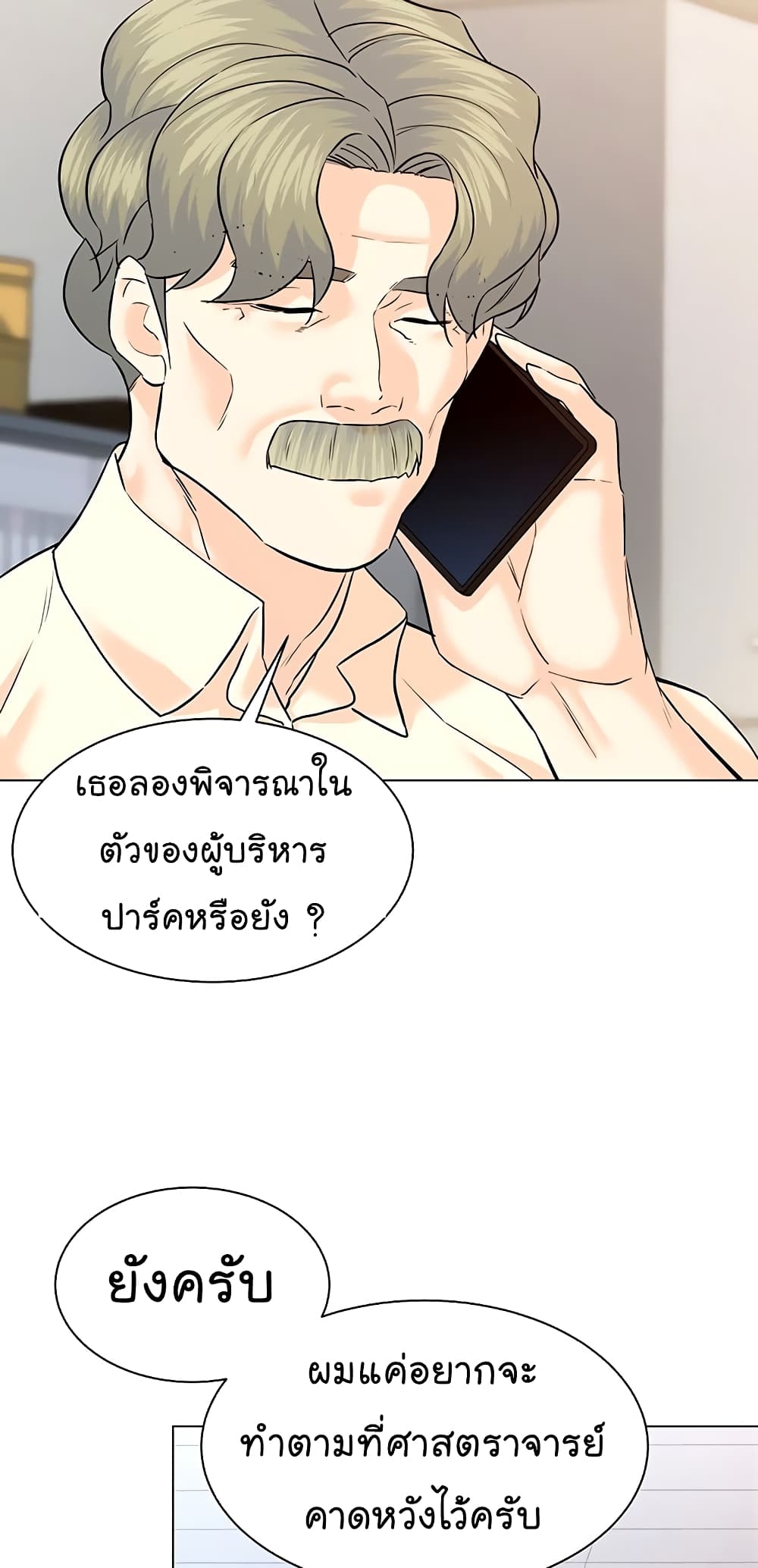 From the Grave and Back ตอนที่ 113 (54)