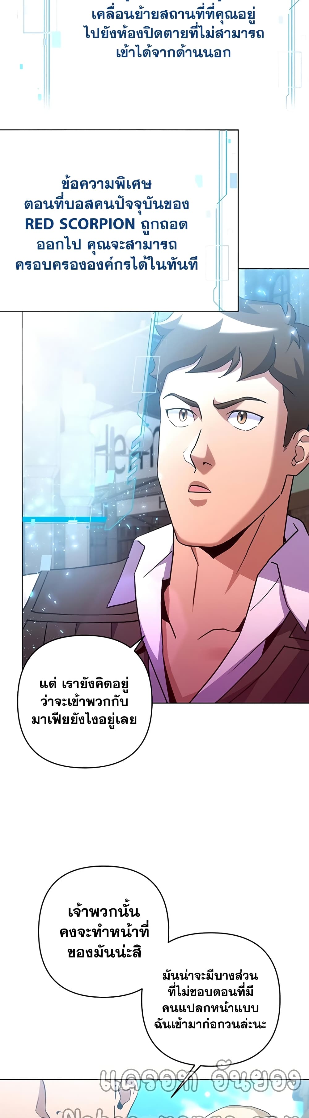Surviving in an Action Manhwa 18 23