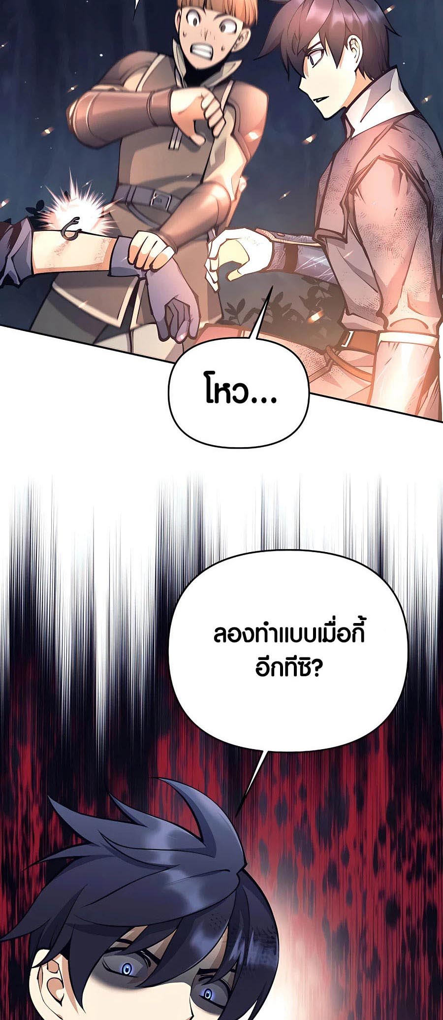 อ่านมันฮวา เรื่อง Doomed Character Of A Dark Fantasy World 15 63