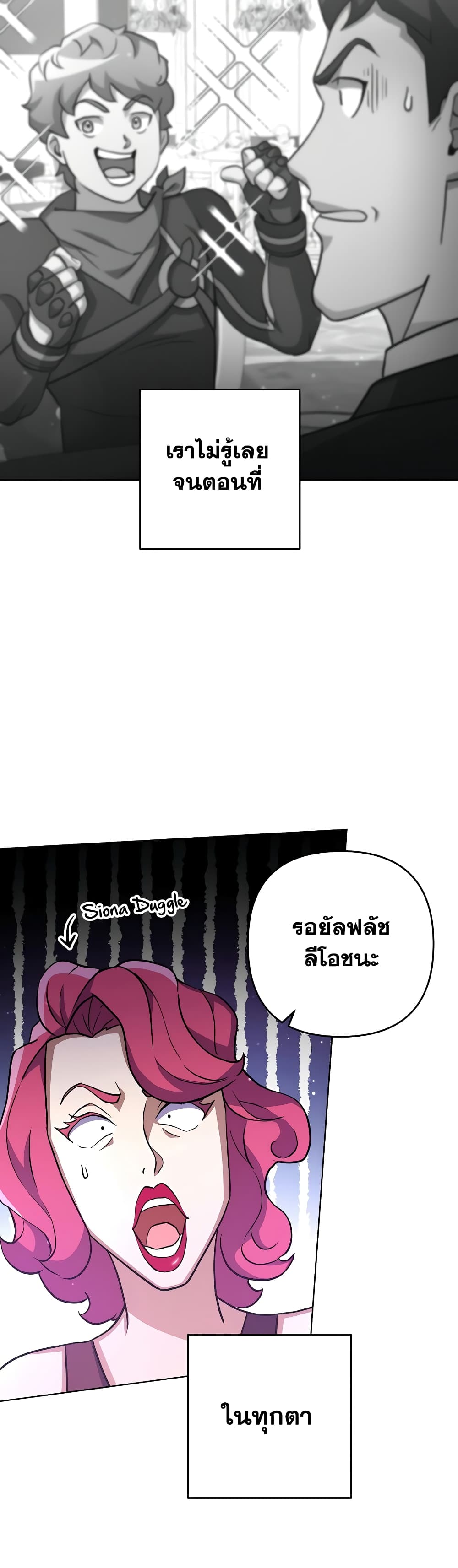 Surviving in an Action Manhwa ตอนที่ 14 (30)