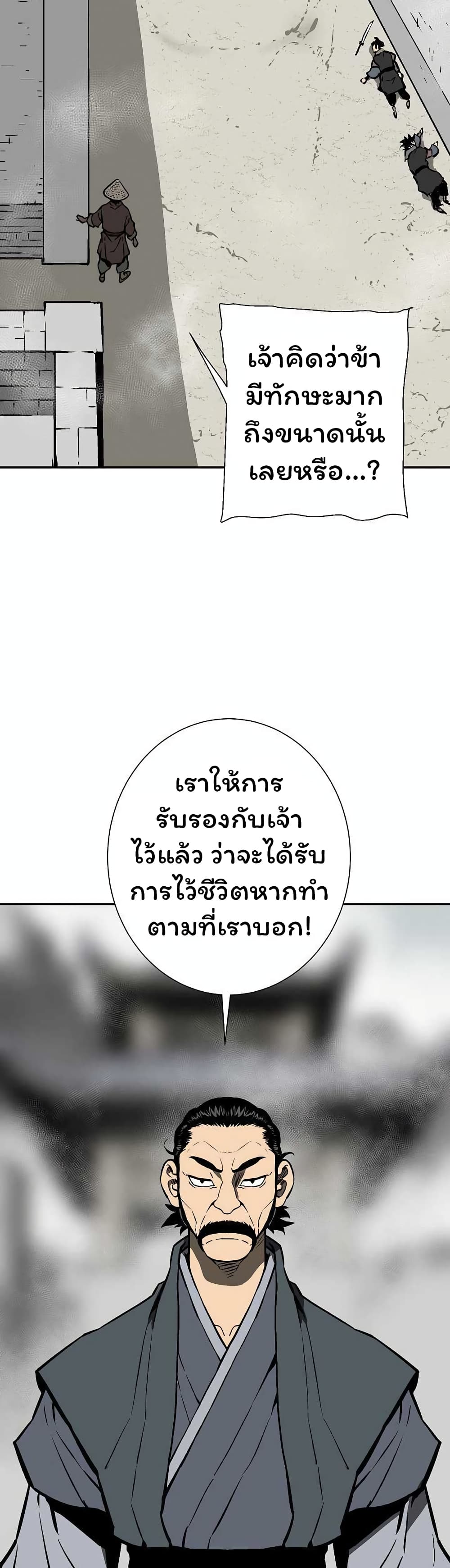 Tales of A Shinning Sword ตอนที่ 44 (39)