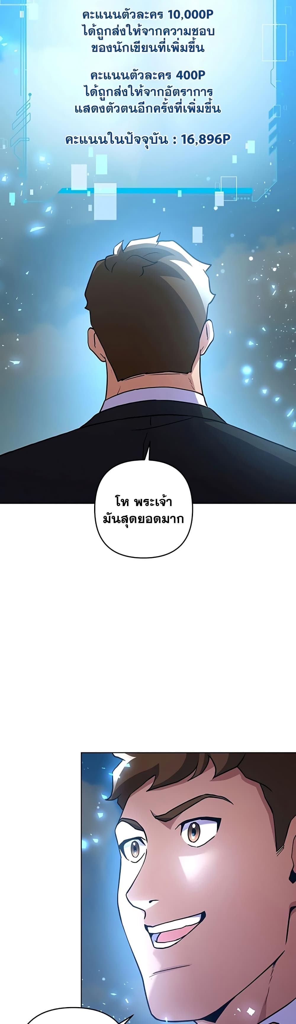 Surviving in an Action Manhwa ตอนที่ 16 (36)