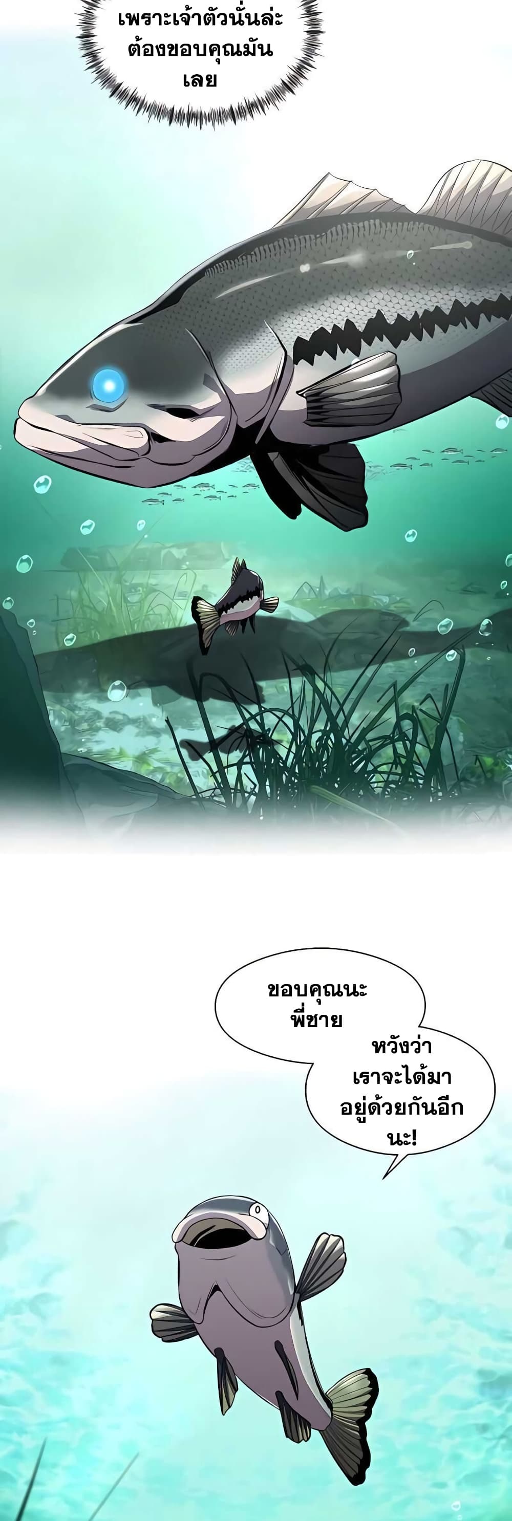 Surviving As a Fish ตอนที่ 4 (39)