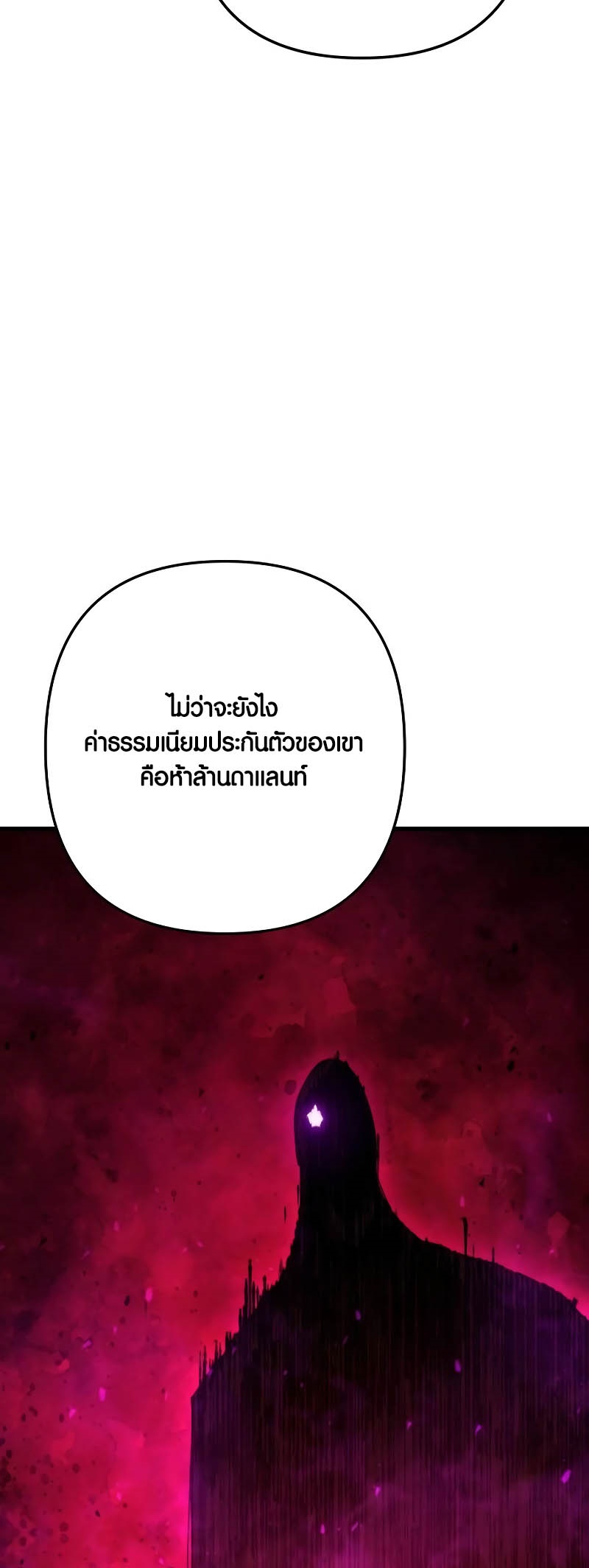 อ่านมันฮวา เรื่อง Foreigner on the Periphery 38 74