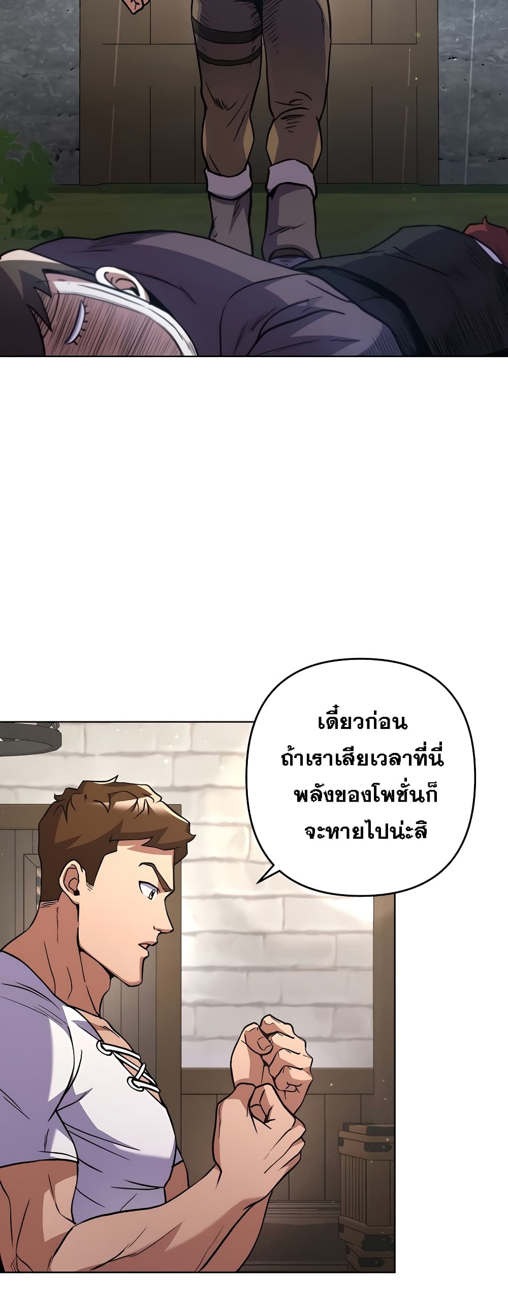Surviving in an Action Manhwa ตอนที่ 9 (36)