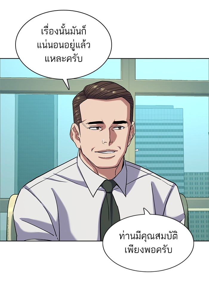 The Chaebeol's Youngest Son ตอนที่ 81 (11)