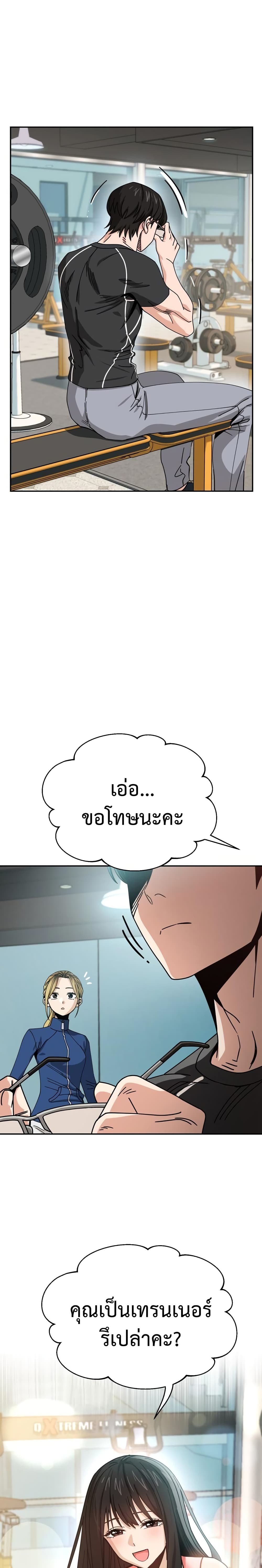 Match Made in Heaven by chance ตอนที่ 21 (19)