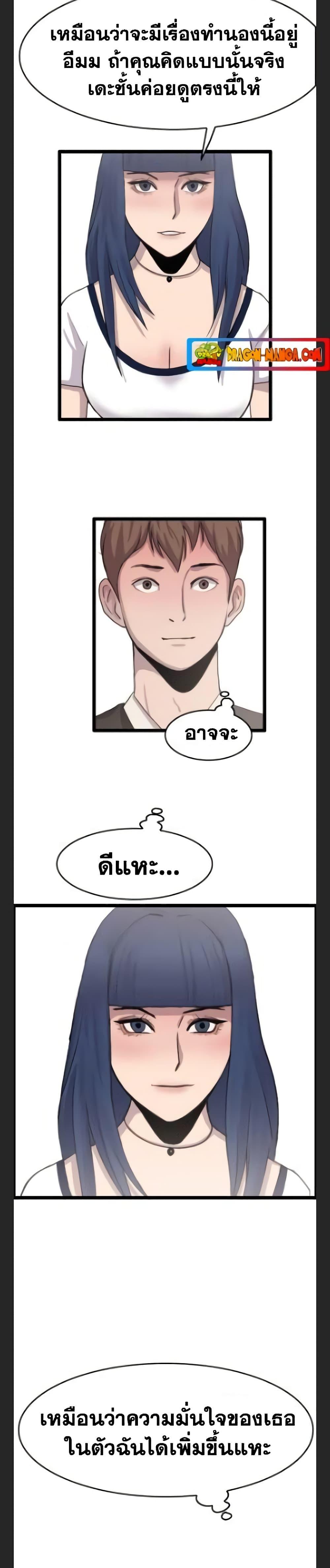 I Picked a Mobile From Another World ตอนที่ 32 (5)