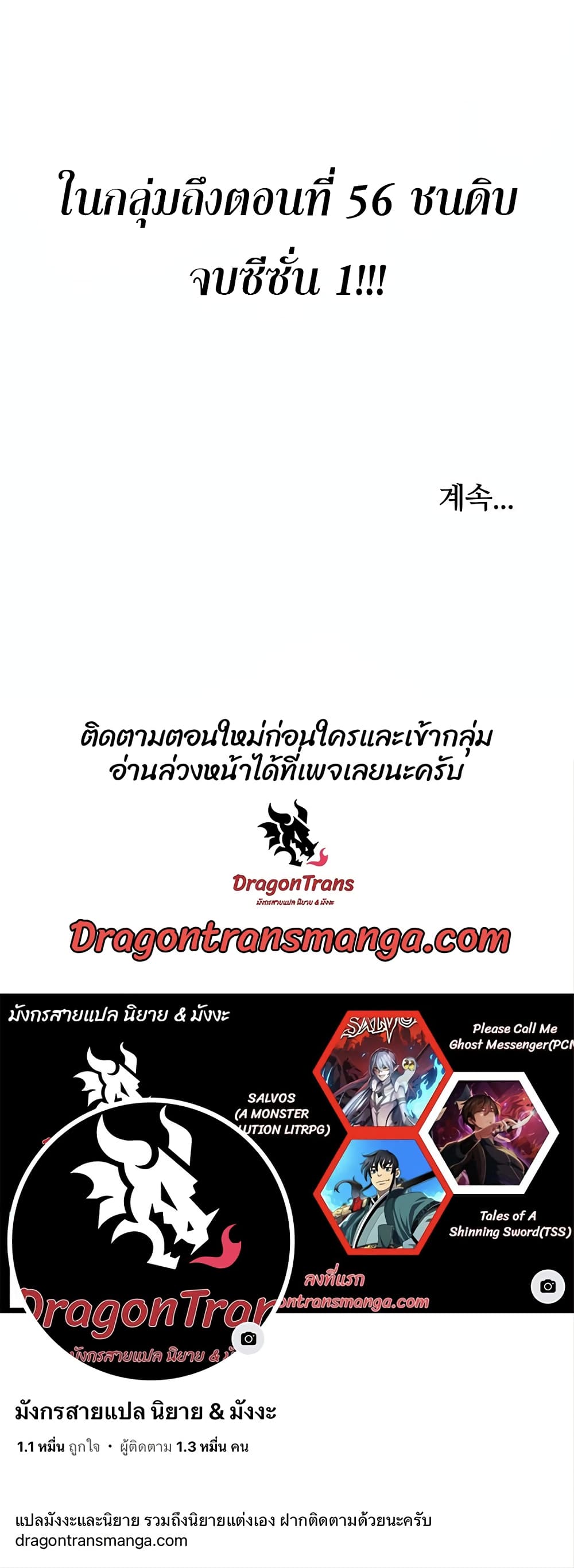 Tales of A Shinning Sword à¸•à¸­à¸™à¸—à¸µà¹ˆ 43 (60)