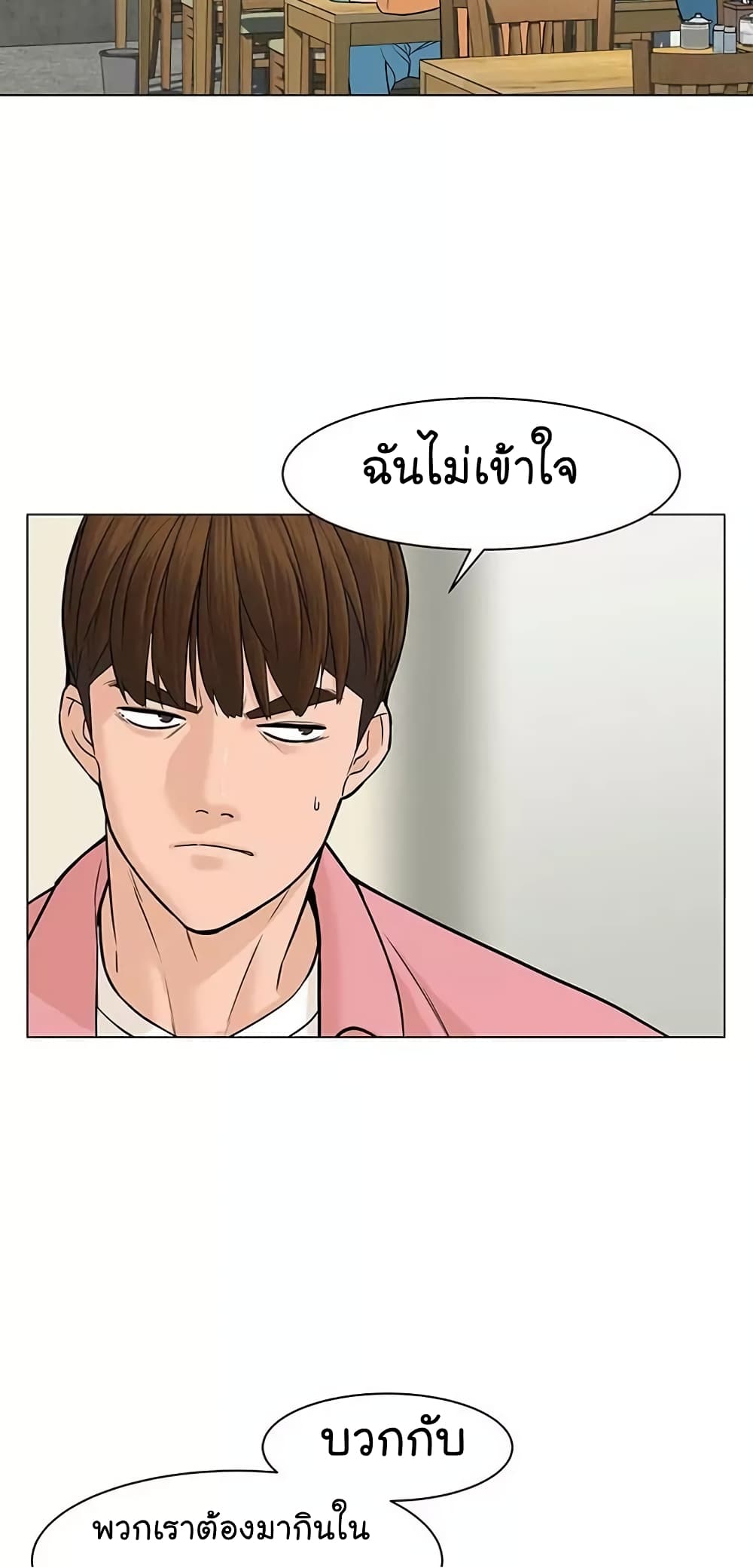 From the Grave and Back ตอนที่ 18 (33)