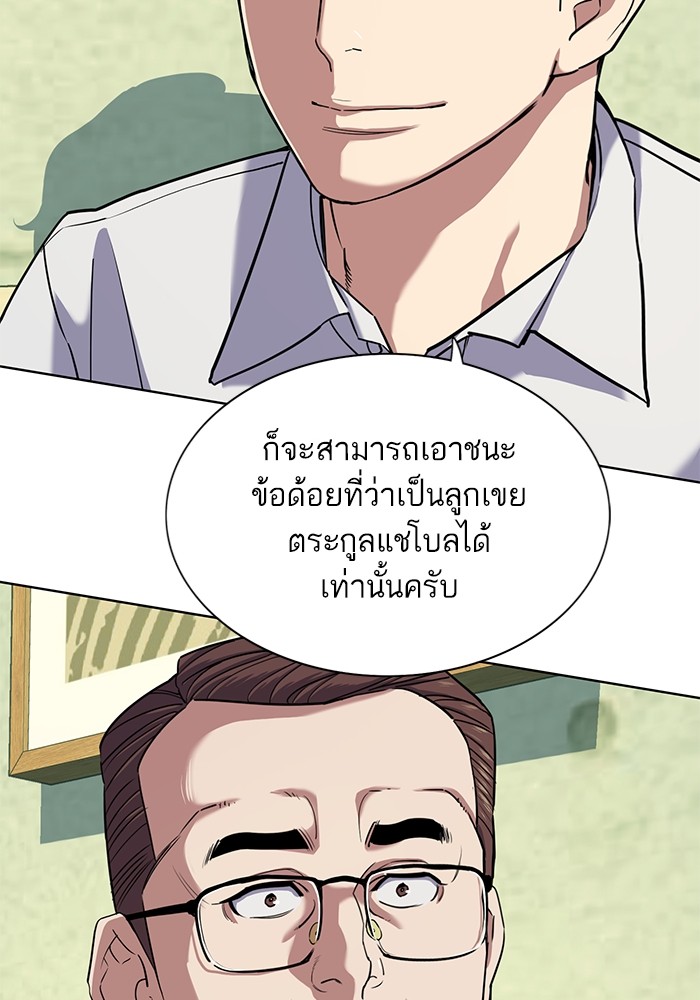 The Chaebeol's Youngest Son ตอนที่ 81 (64)
