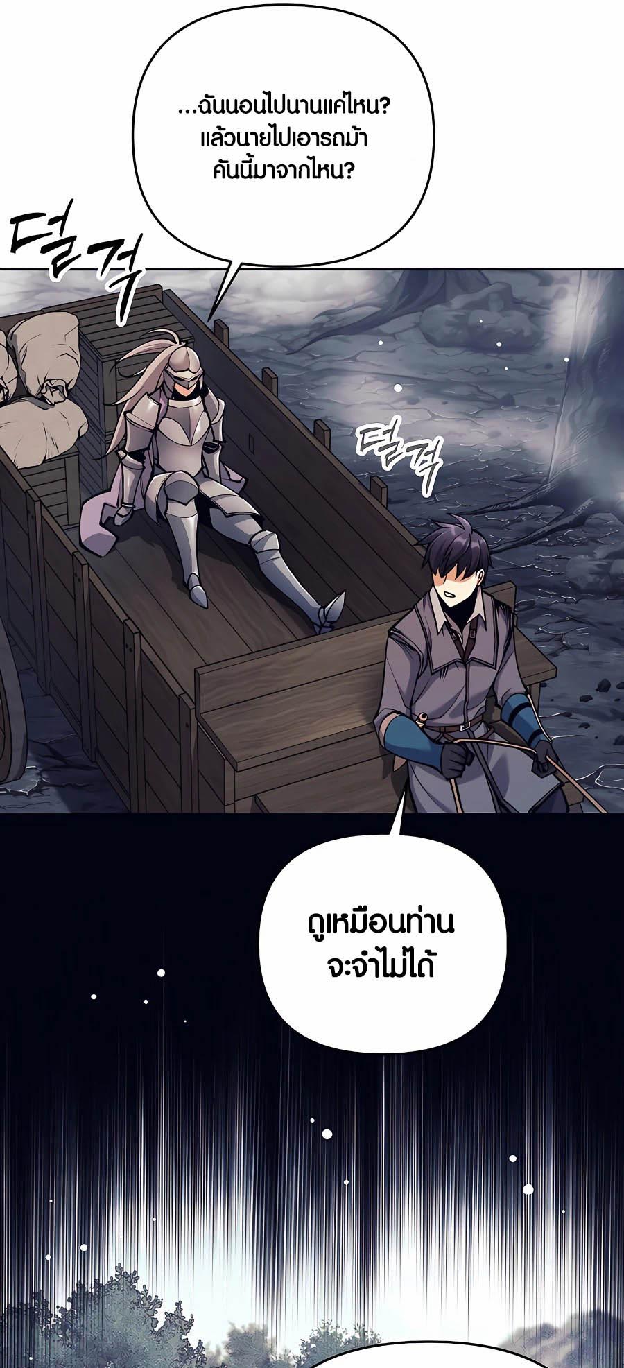 อ่านมันฮวา เรื่อง Doomed Character Of A Dark Fantasy World 16 58