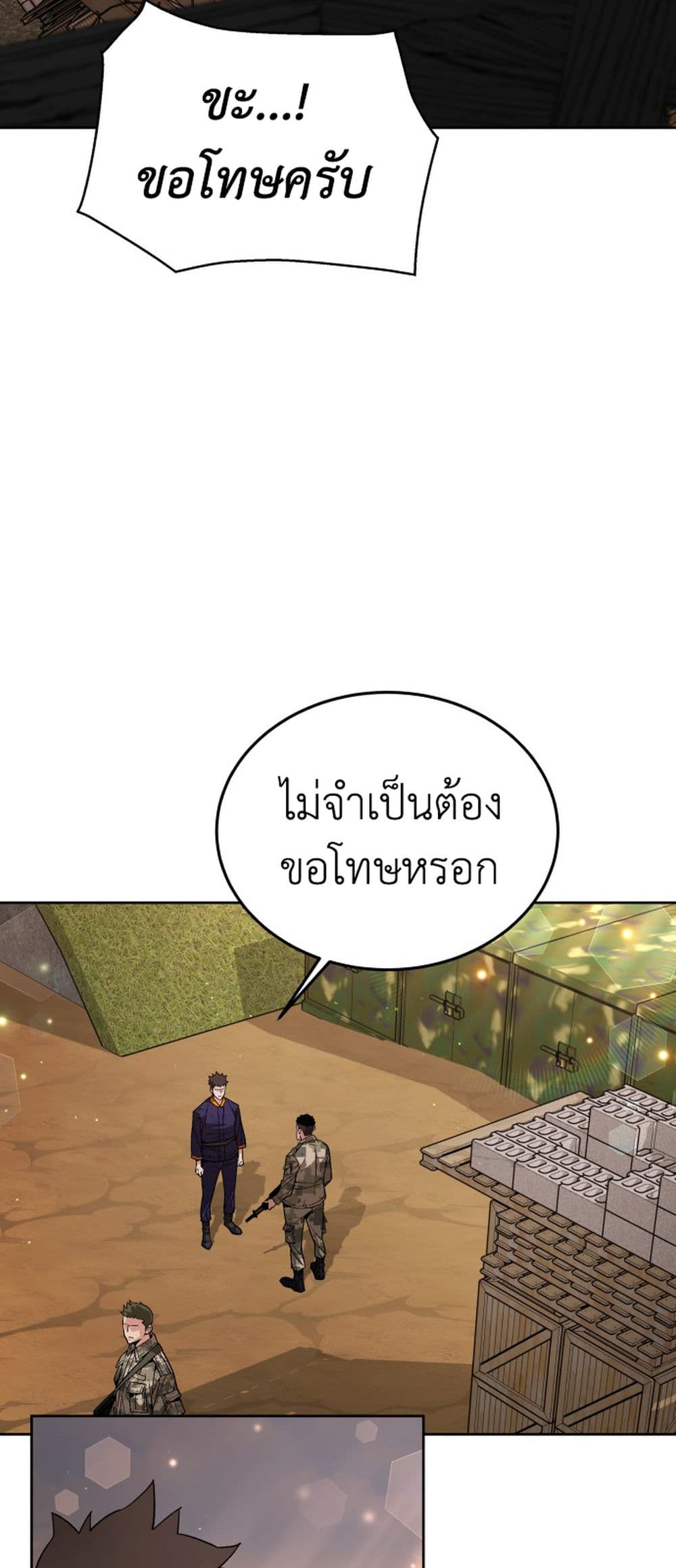 Apocalyptic Chef Awakening à¸•à¸­à¸™à¸—à¸µà¹ˆ 3 (44)