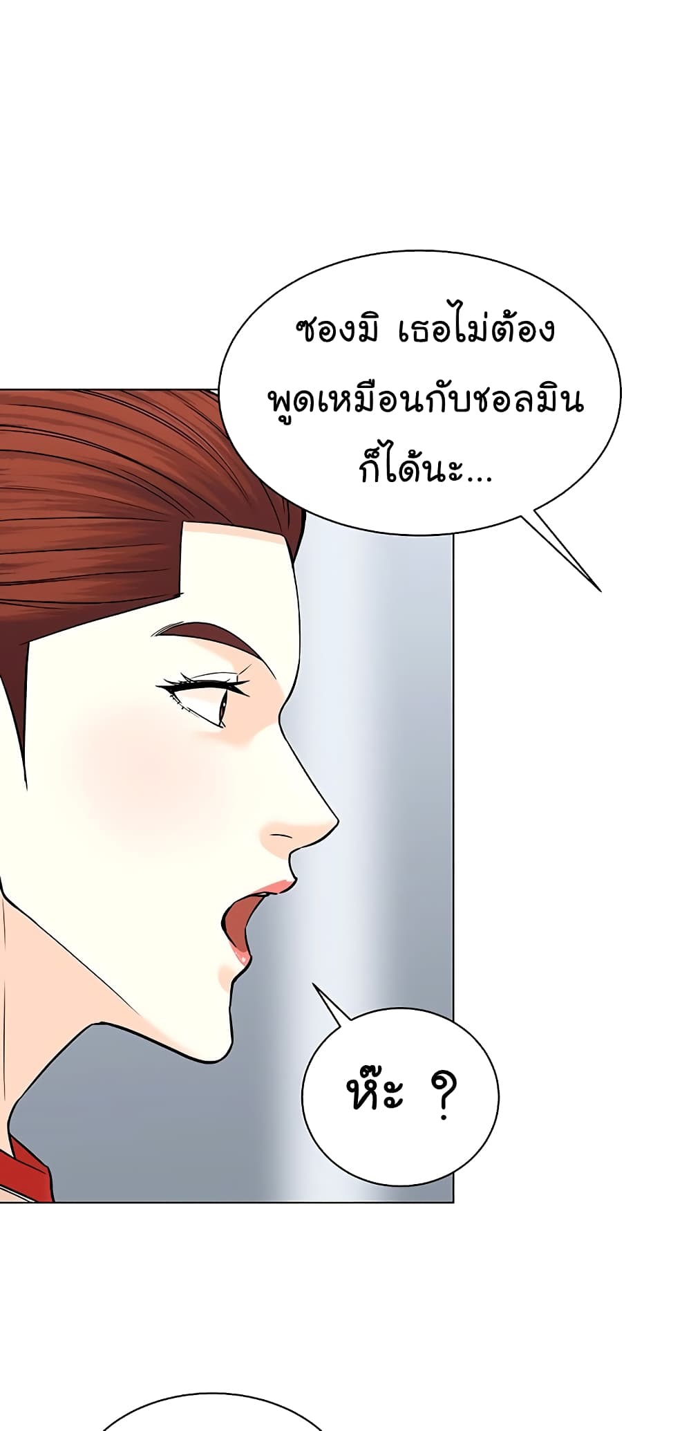From the Grave and Back ตอนที่ 104 (42)