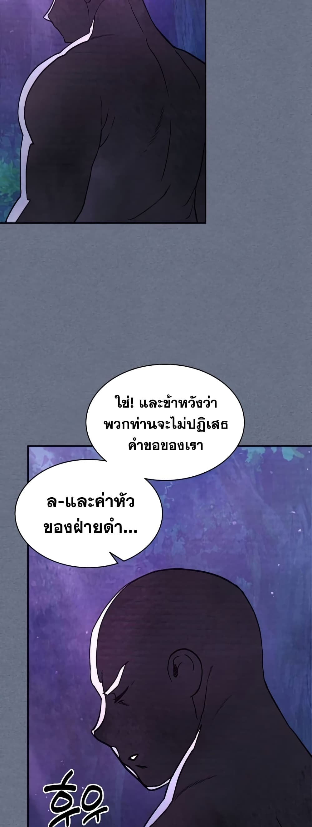 Chronicles Of The Martial God’s Return ตอนที่ 22 (37)