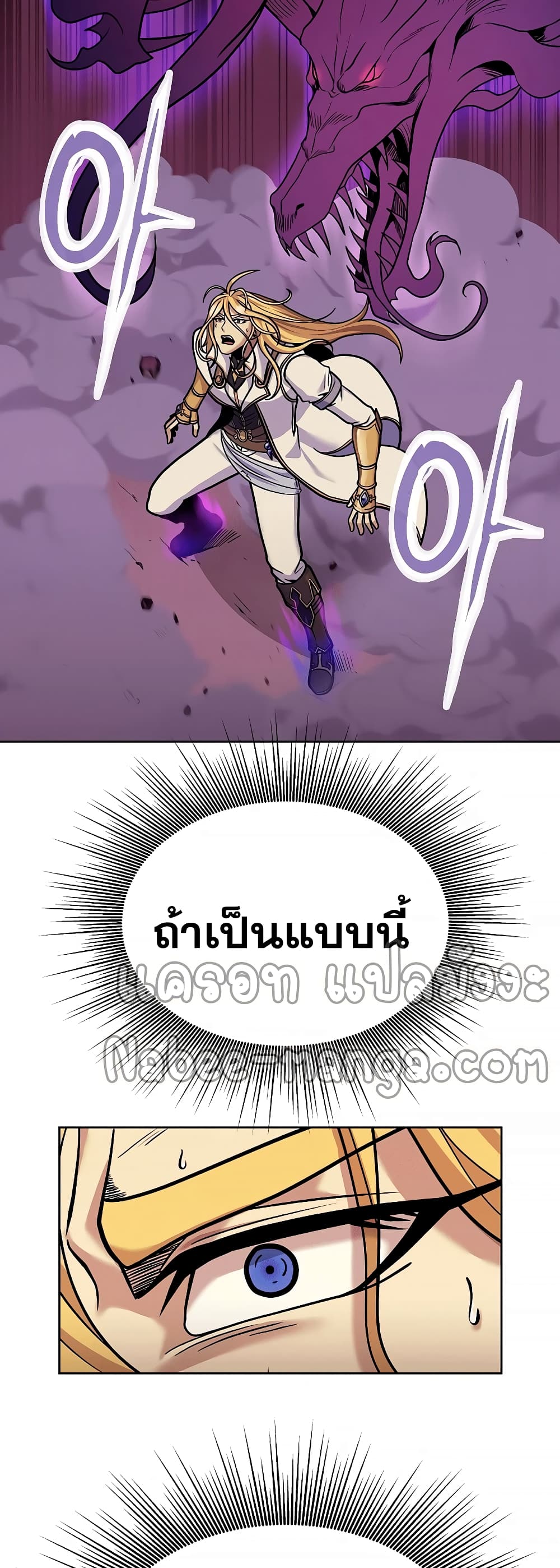 The 10th Class Lout of the Knight Family ตอนที่ 1 (65)