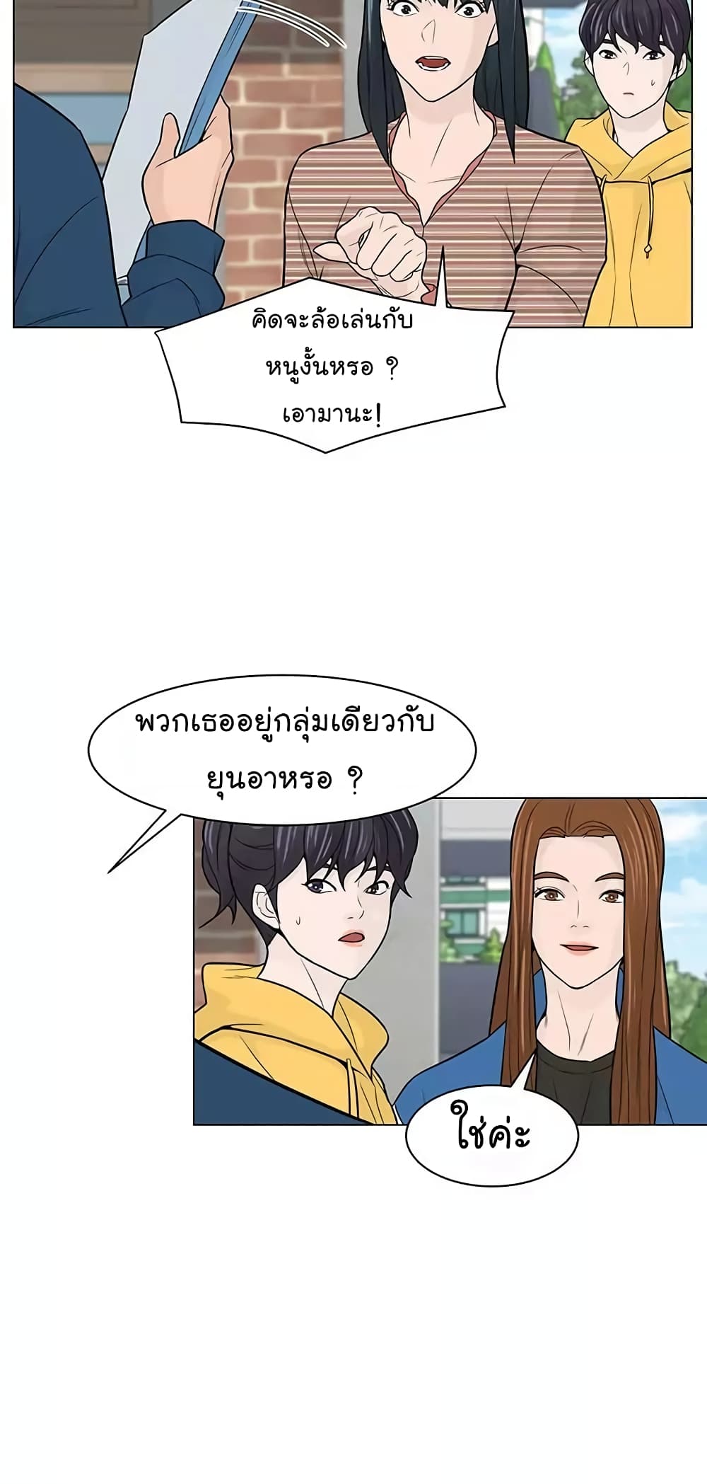 From the Grave and Back ตอนที่ 19 (54)