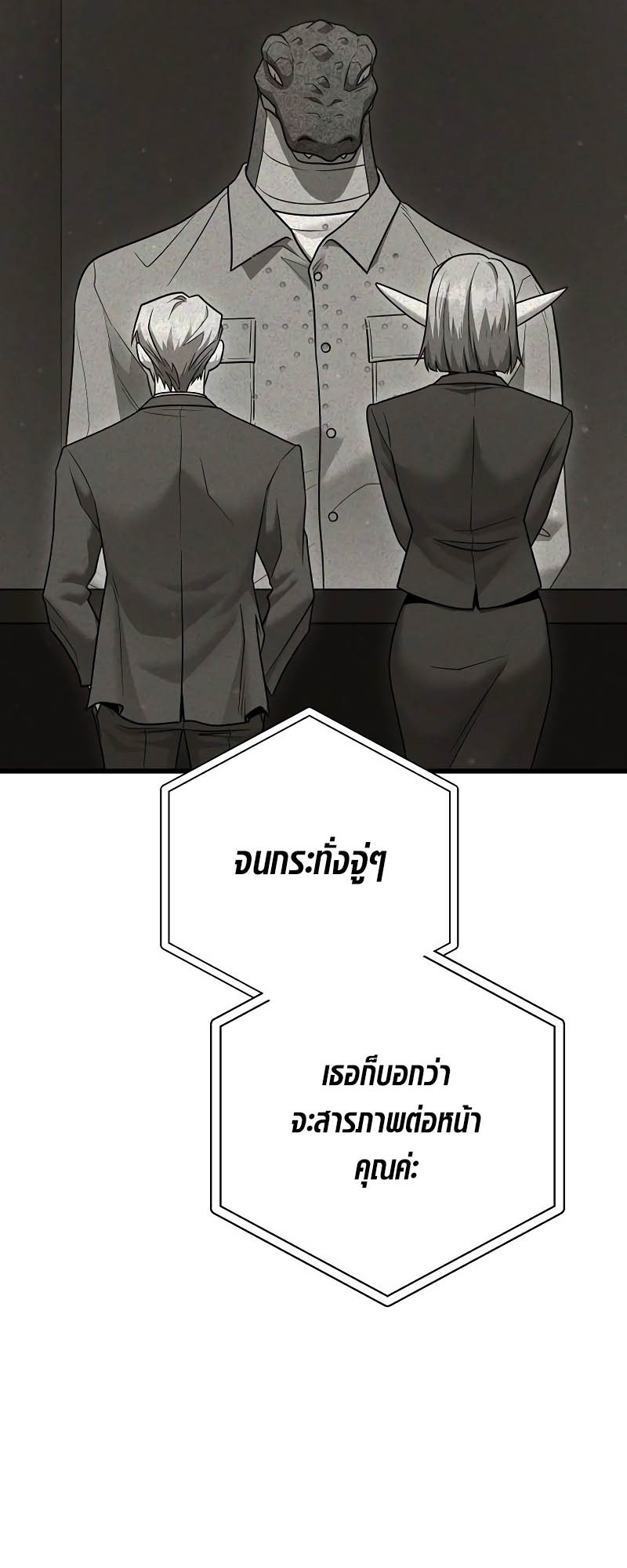 อ่านมันฮวา เรื่อง Foreigner on the Periphery 36 (25)