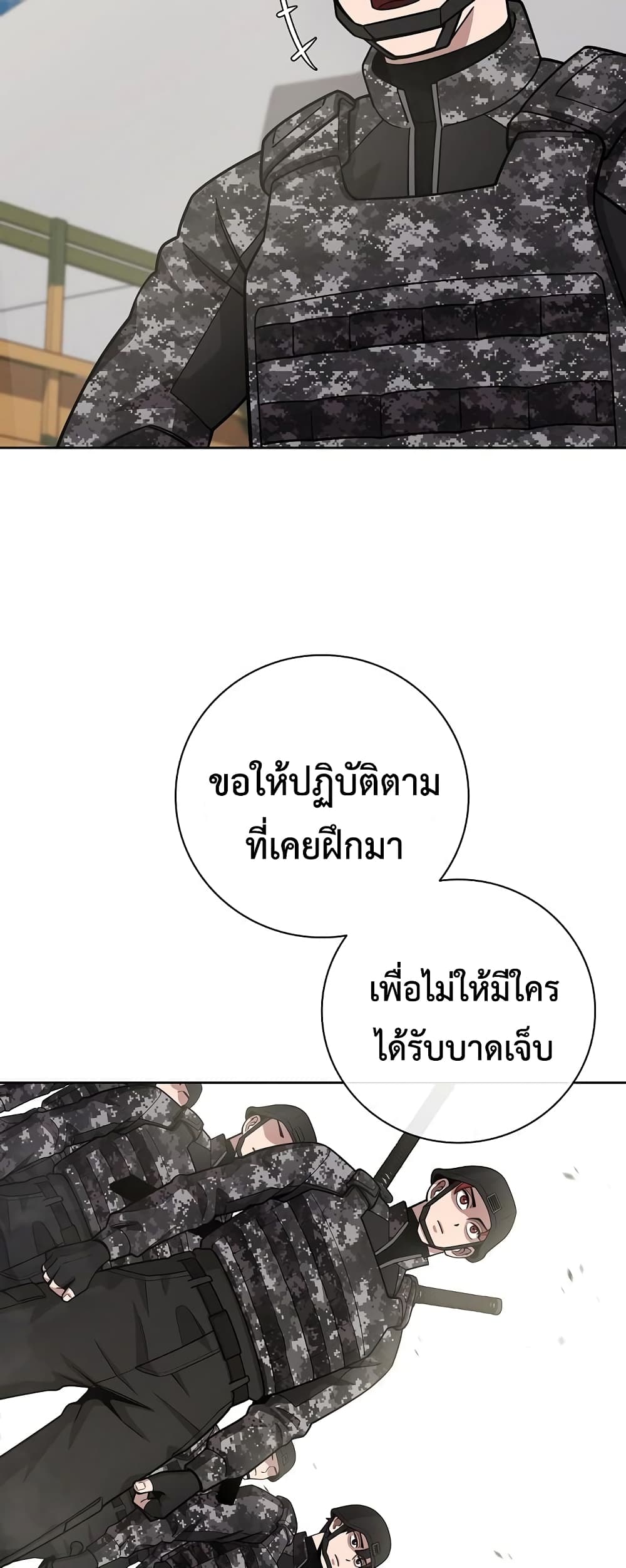 The Dark Mage’s Return to Enlistment ตอนที่ 21 (55)