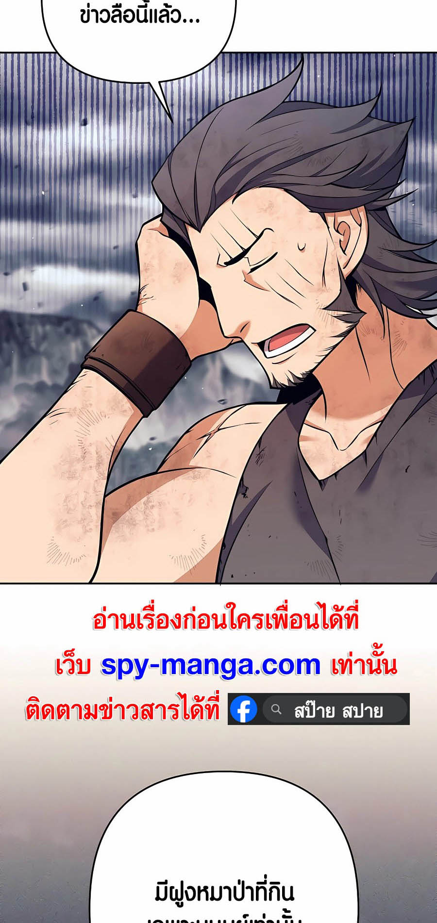 à¸­à¹ˆà¸²à¸™à¸¡à¸±à¸™à¸®à¸§à¸² à¹€à¸£à¸·à¹ˆà¸­à¸‡ Doomed Character Of A Dark Fantasy World 8 59