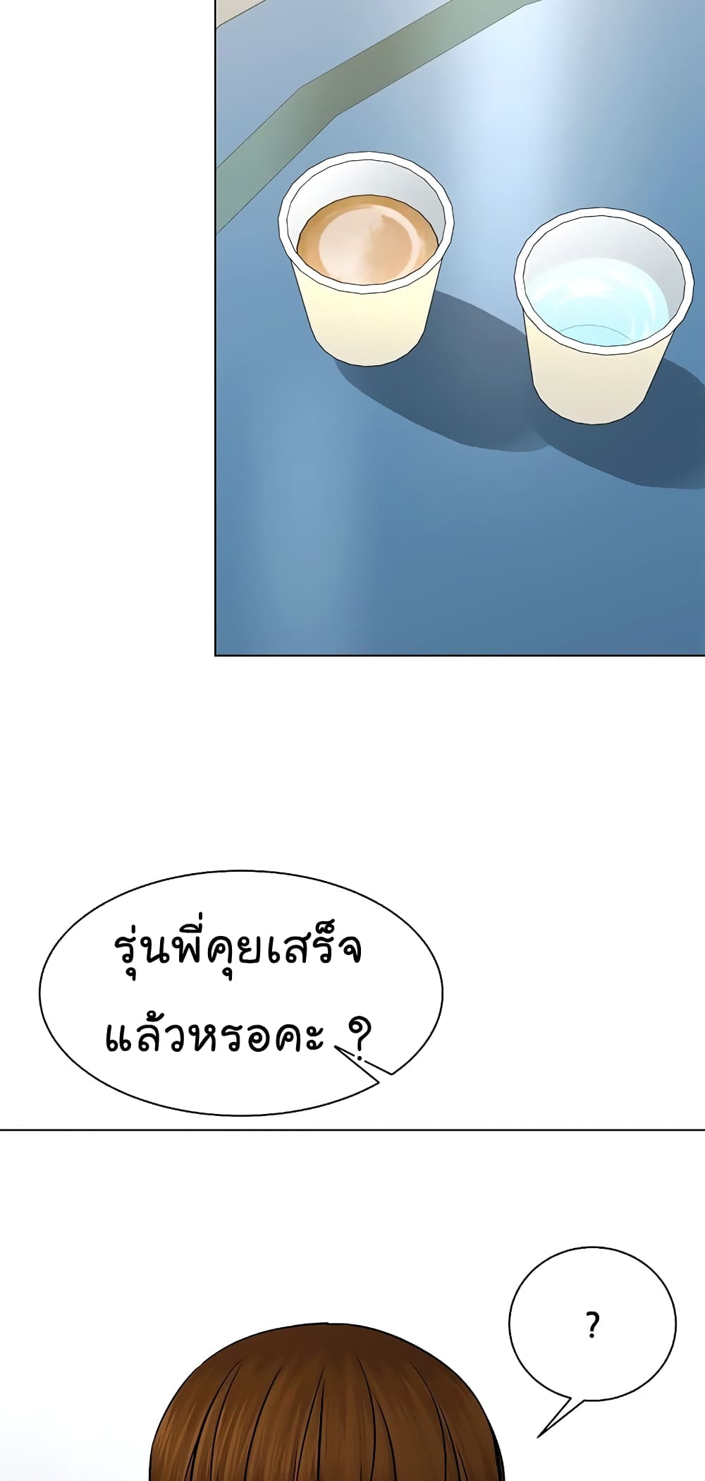 From the Grave and Back ตอนที่ 112 (81)