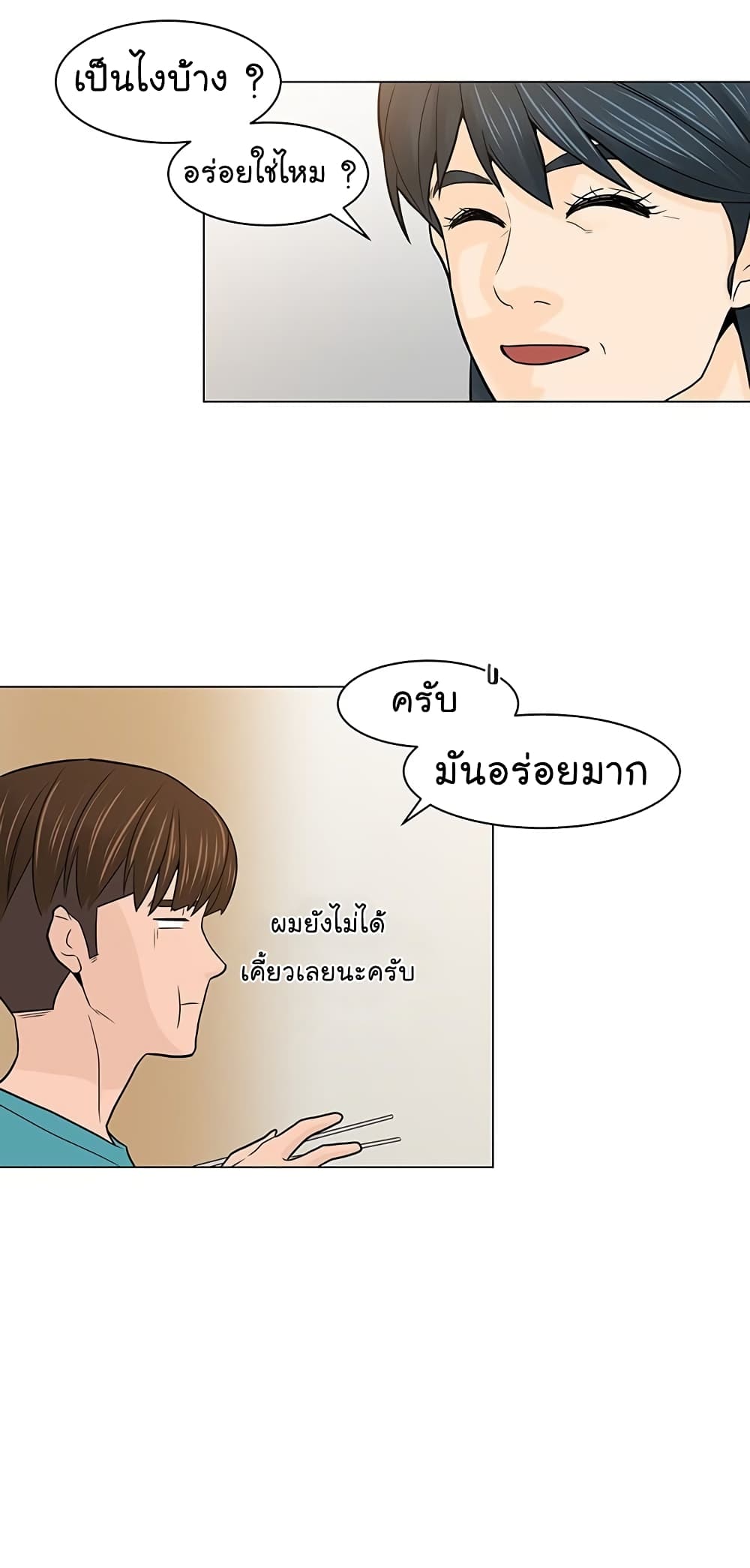 From the Grave and Back ตอนที่ 14 (54)