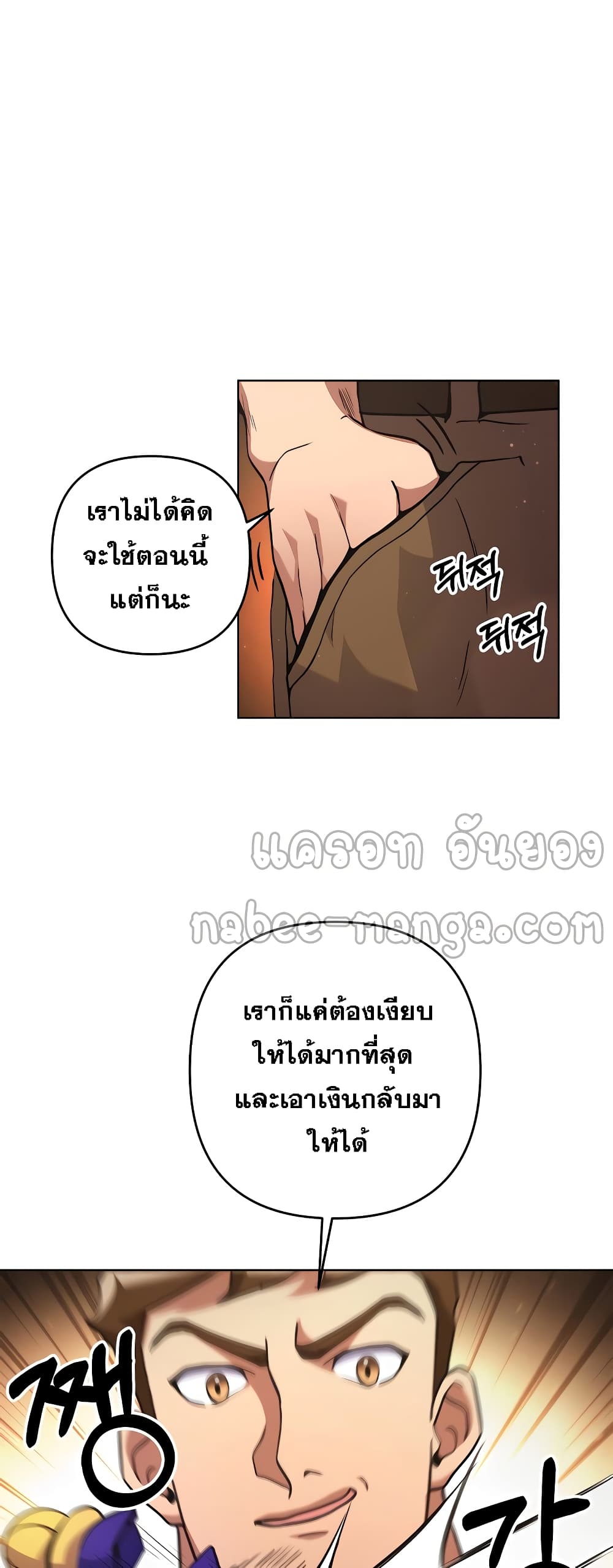 Surviving in an Action Manhwa ตอนที่ 9 (37)