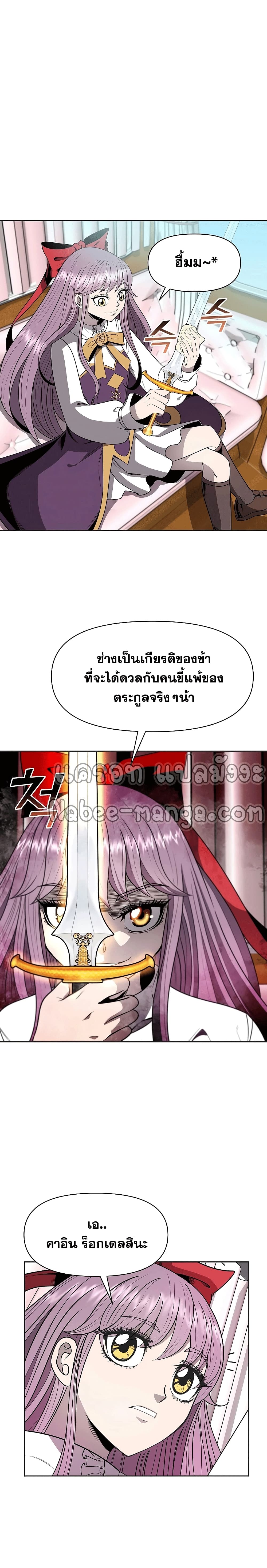The 10th Class Lout of the Knight Family ตอนที่ 10 (13)