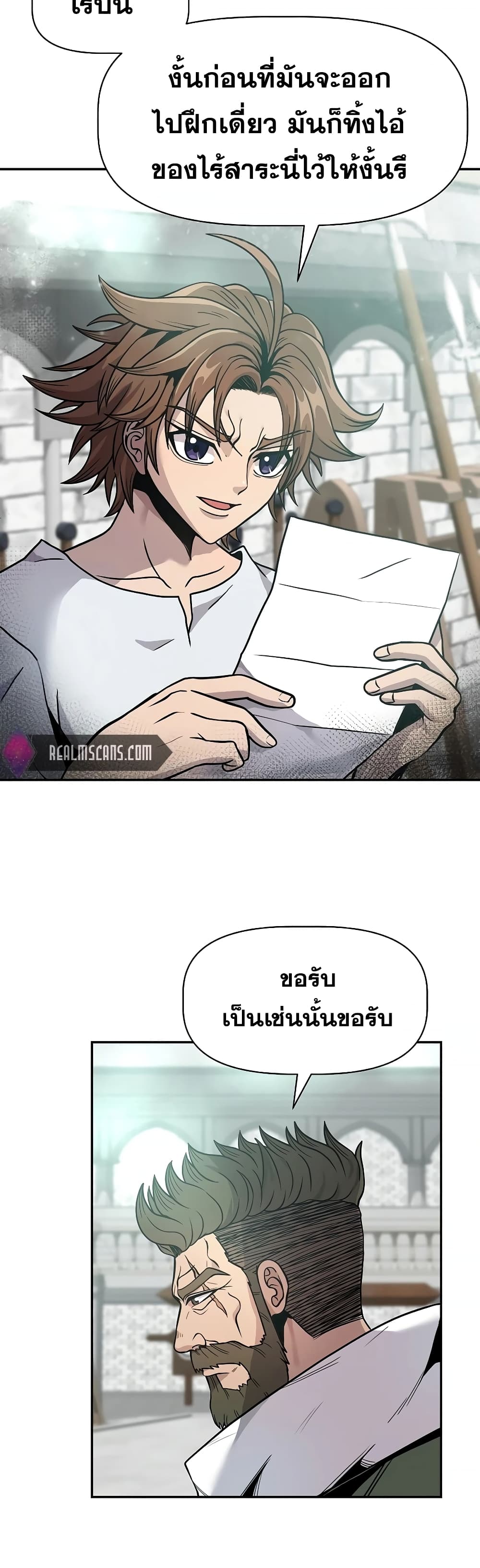 The 10th Class Lout of the Knight Family ตอนที่ 3 (45)