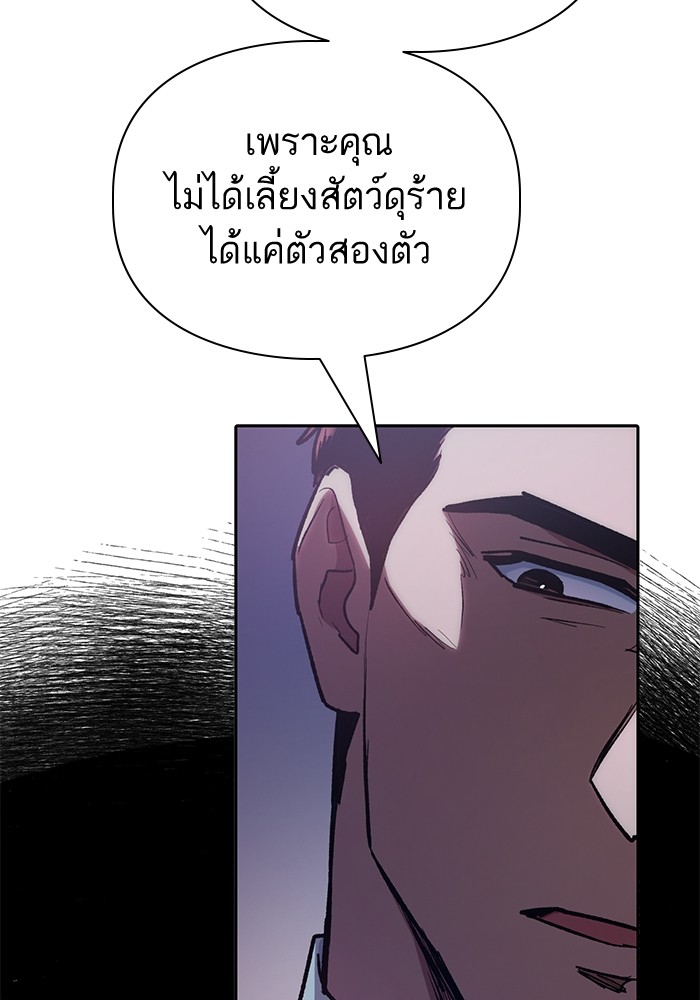 The S Classes That I Raised ตอนที่ 122 (58)