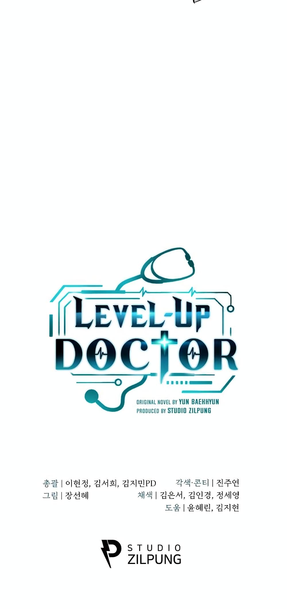 Level Up Doctor ตอนที่ 23 (51)