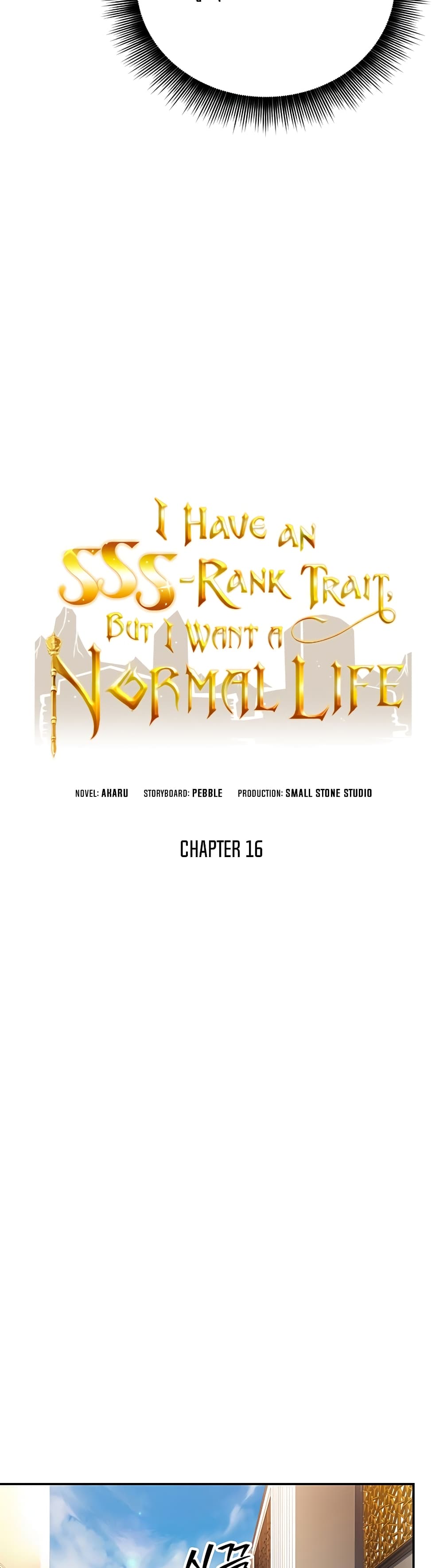 I Have an SSS Rank Trait, But I Want a Normal Life ตอนที่ 16 (17)