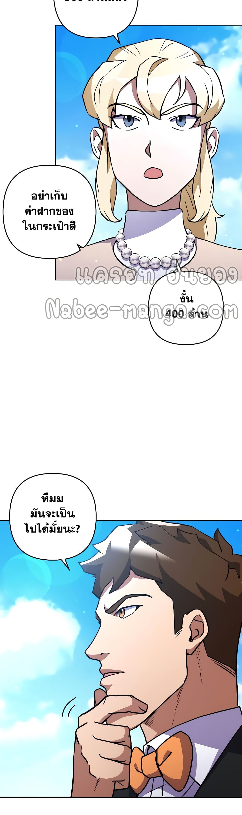 Surviving in an Action Manhwa ตอนที่ 11 (30)