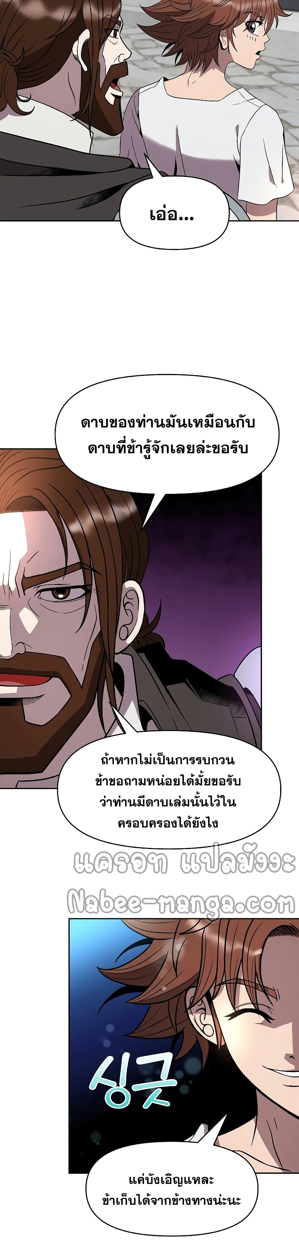 The 10th Class Lout of the Knight Family เธ•เธญเธเธ—เธตเน 14 (39)