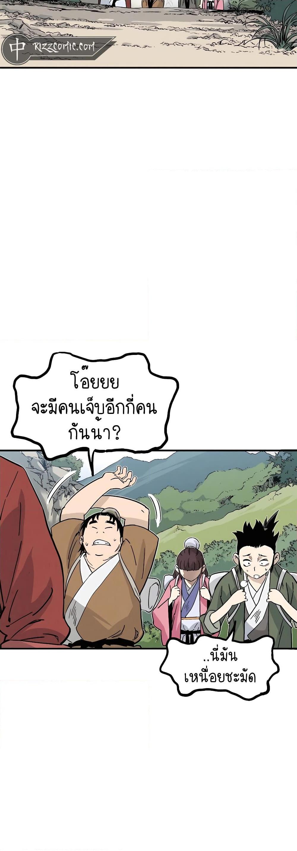 I Reincarnated as a Legendary Surgeon ตอนที่ 108 (20)