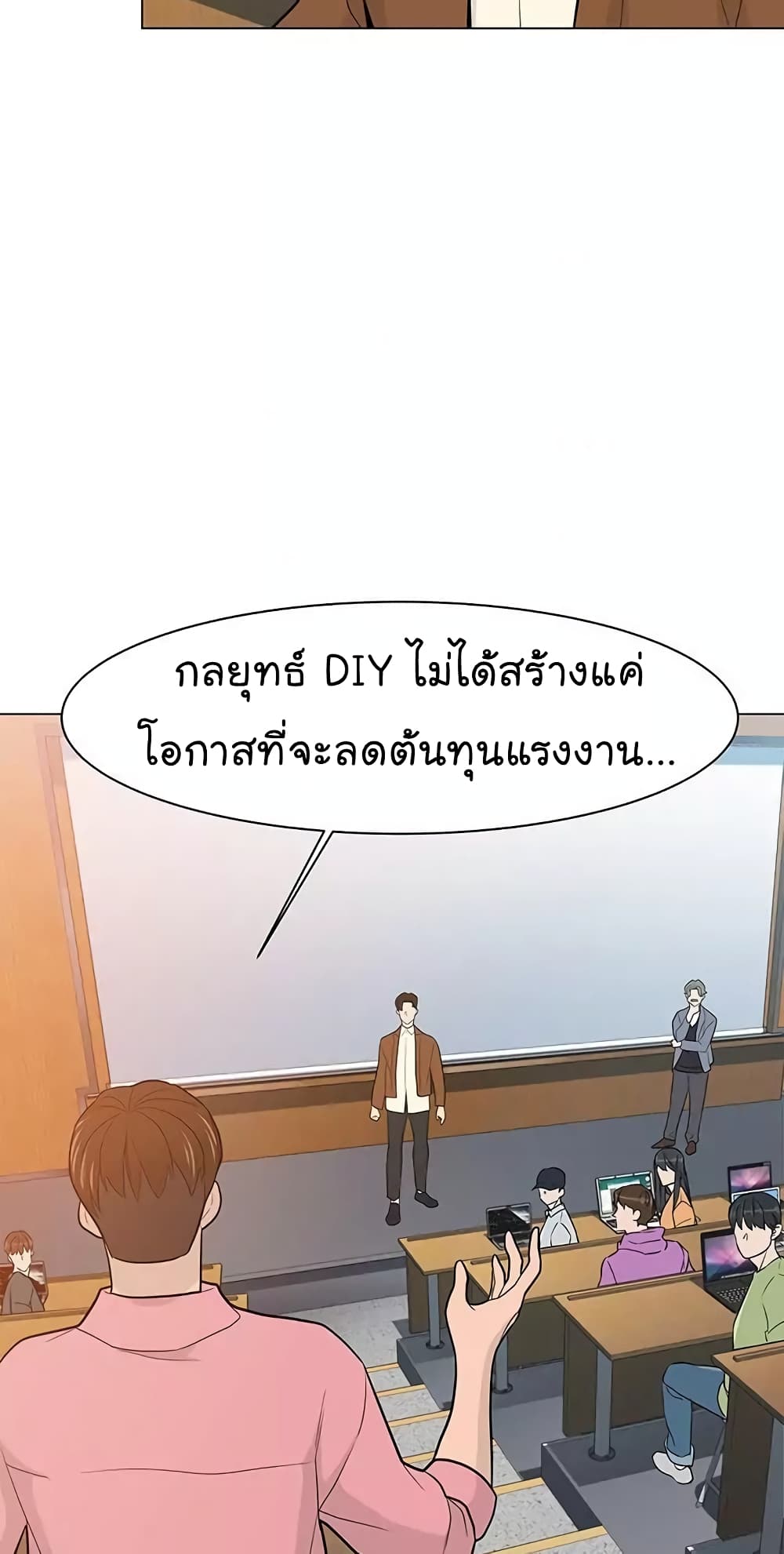 From the Grave and Back ตอนที่ 16 (45)