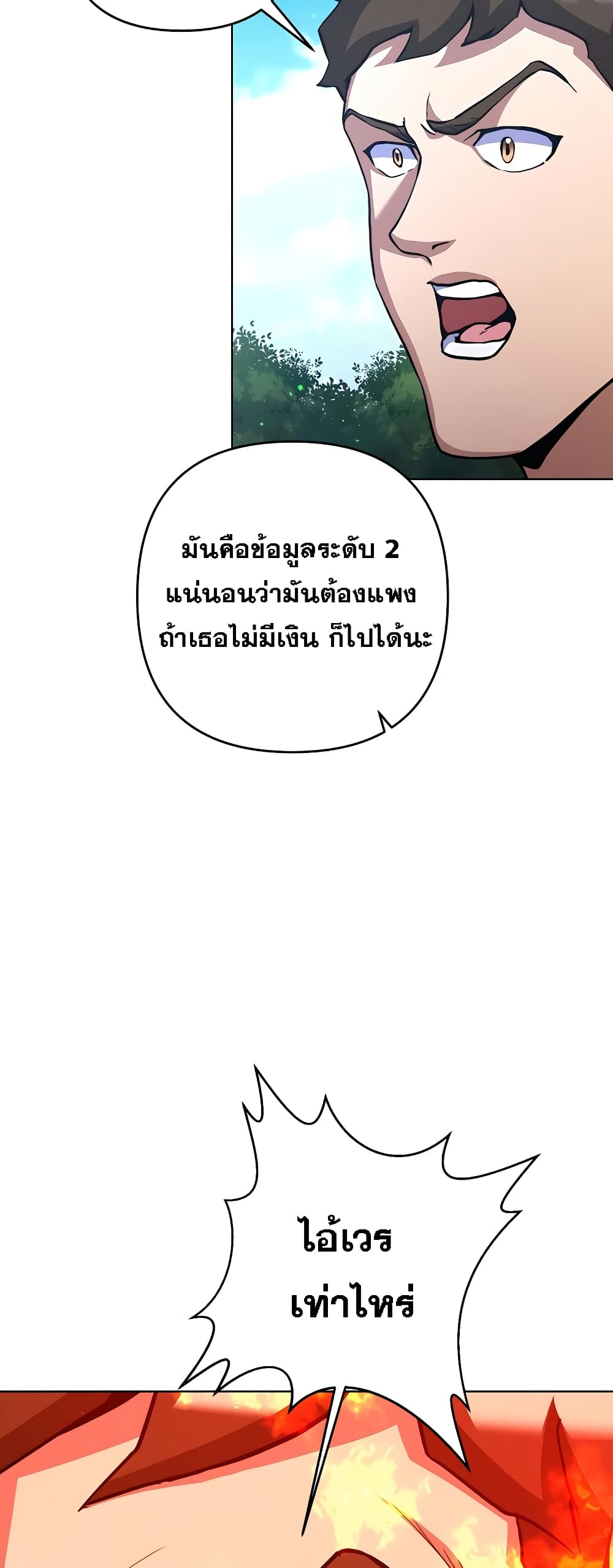 Surviving in an Action Manhwa ตอนที่ 9 (23)