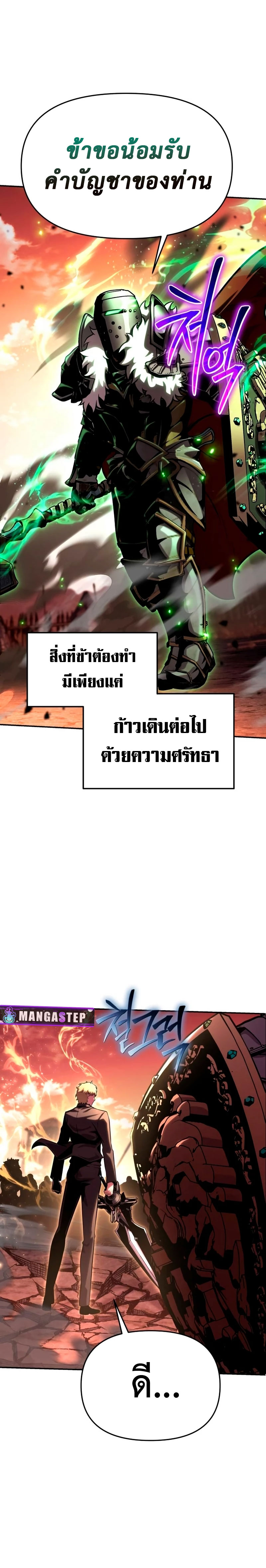 The Knight King 44 (22)