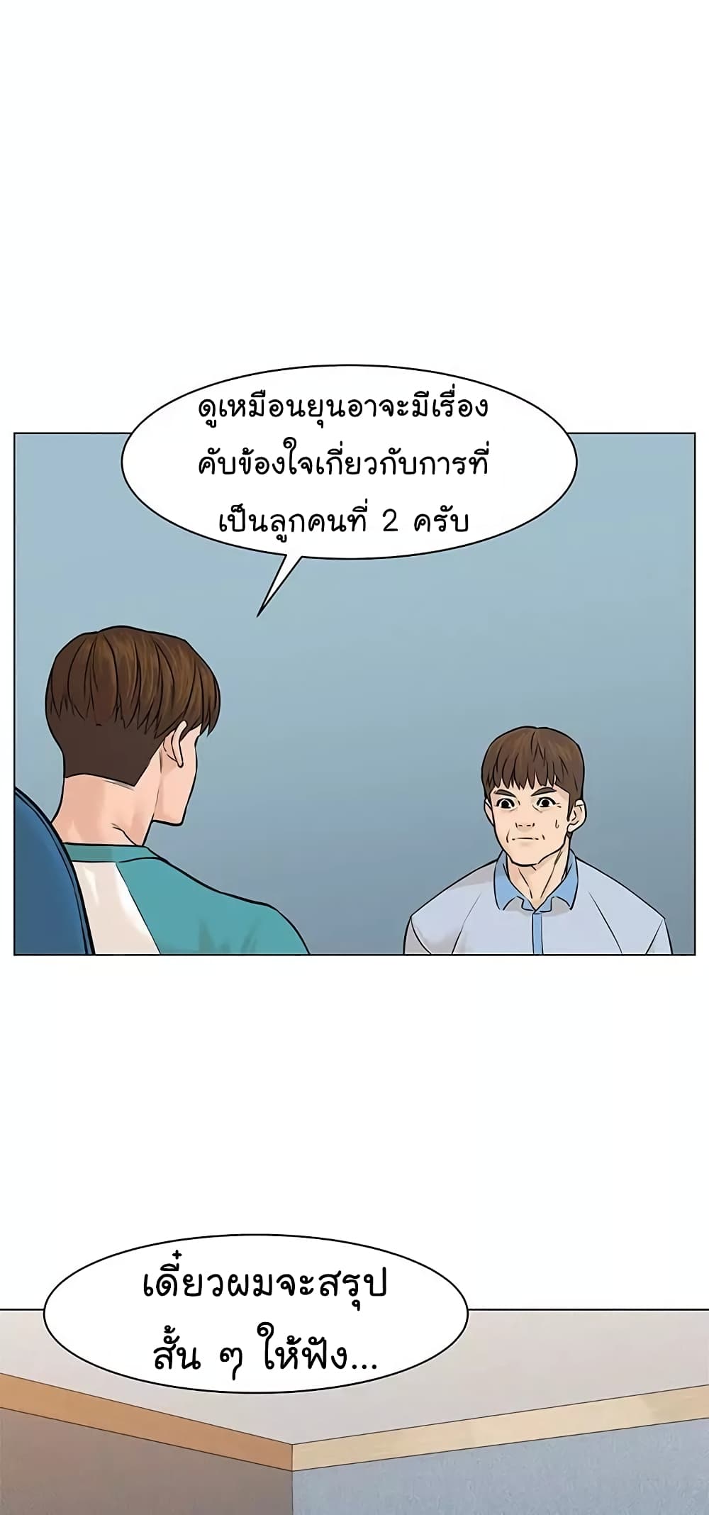 From the Grave and Back ตอนที่ 21 (16)